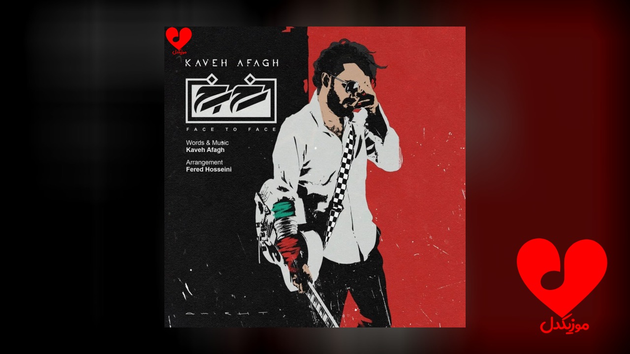رخ به رخ