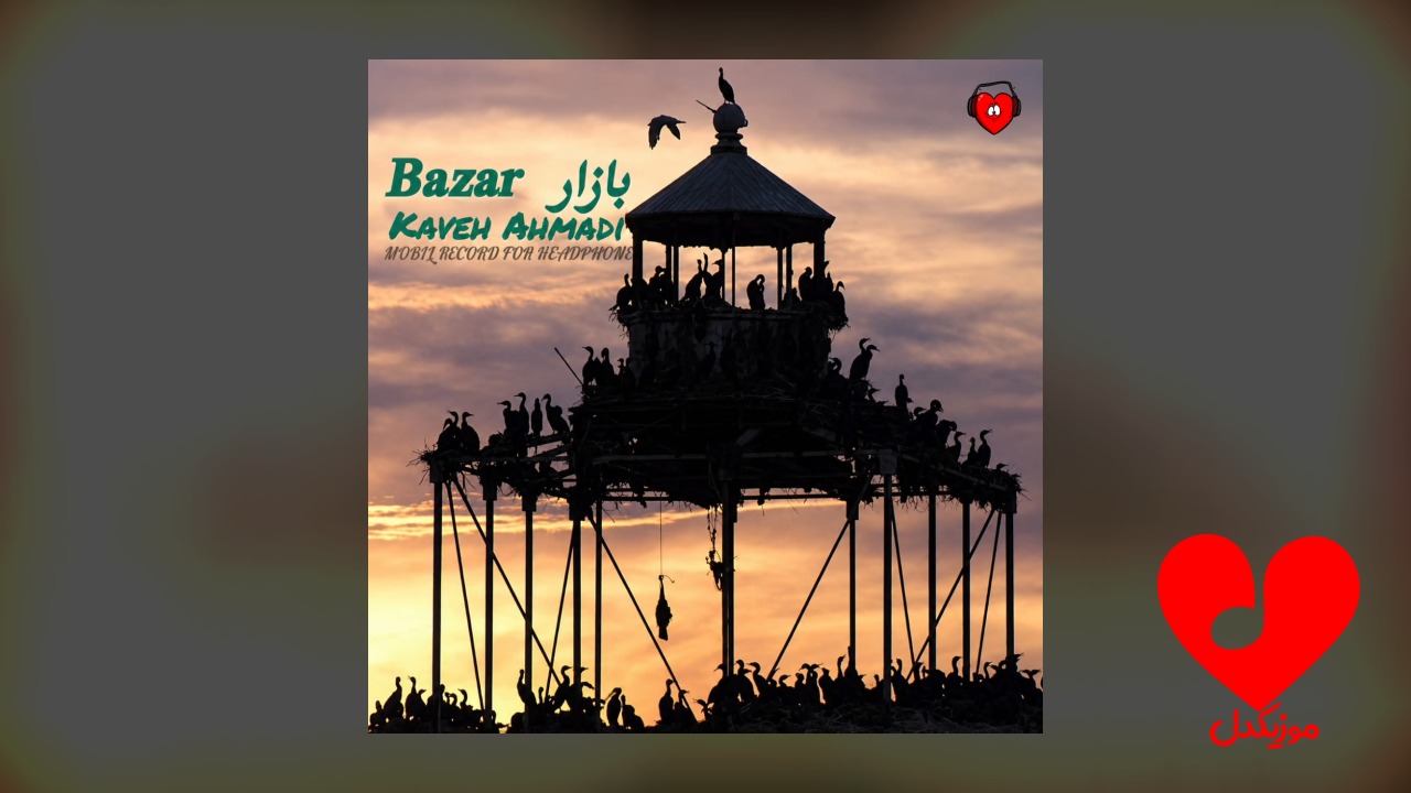 بی‌کلام بازار