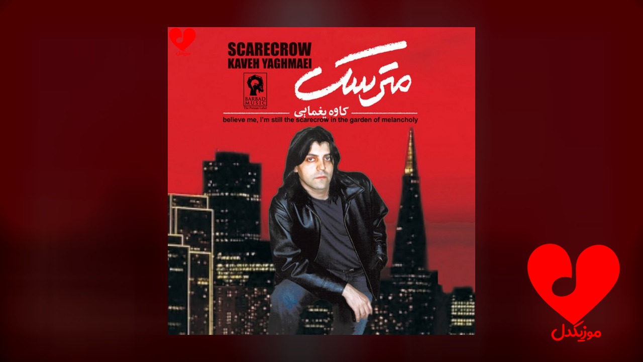 مترسک