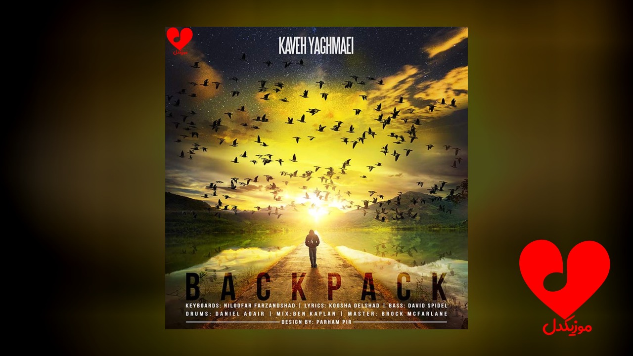 کوله