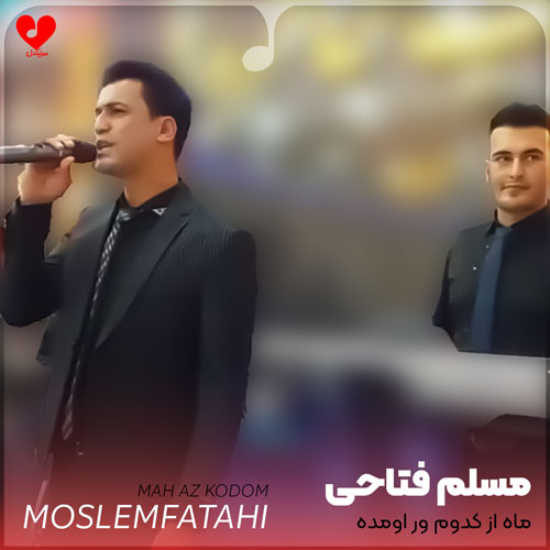 ماه
