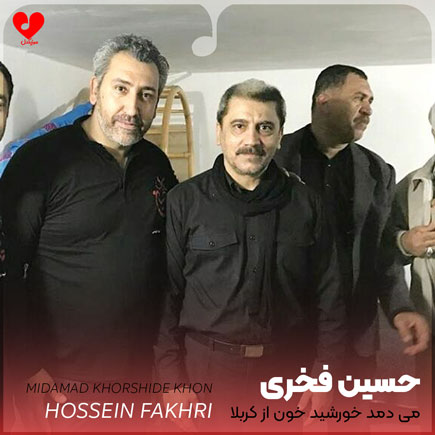 نوحه میدمد خورشید خون