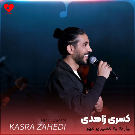 نیاز به یه مسیر