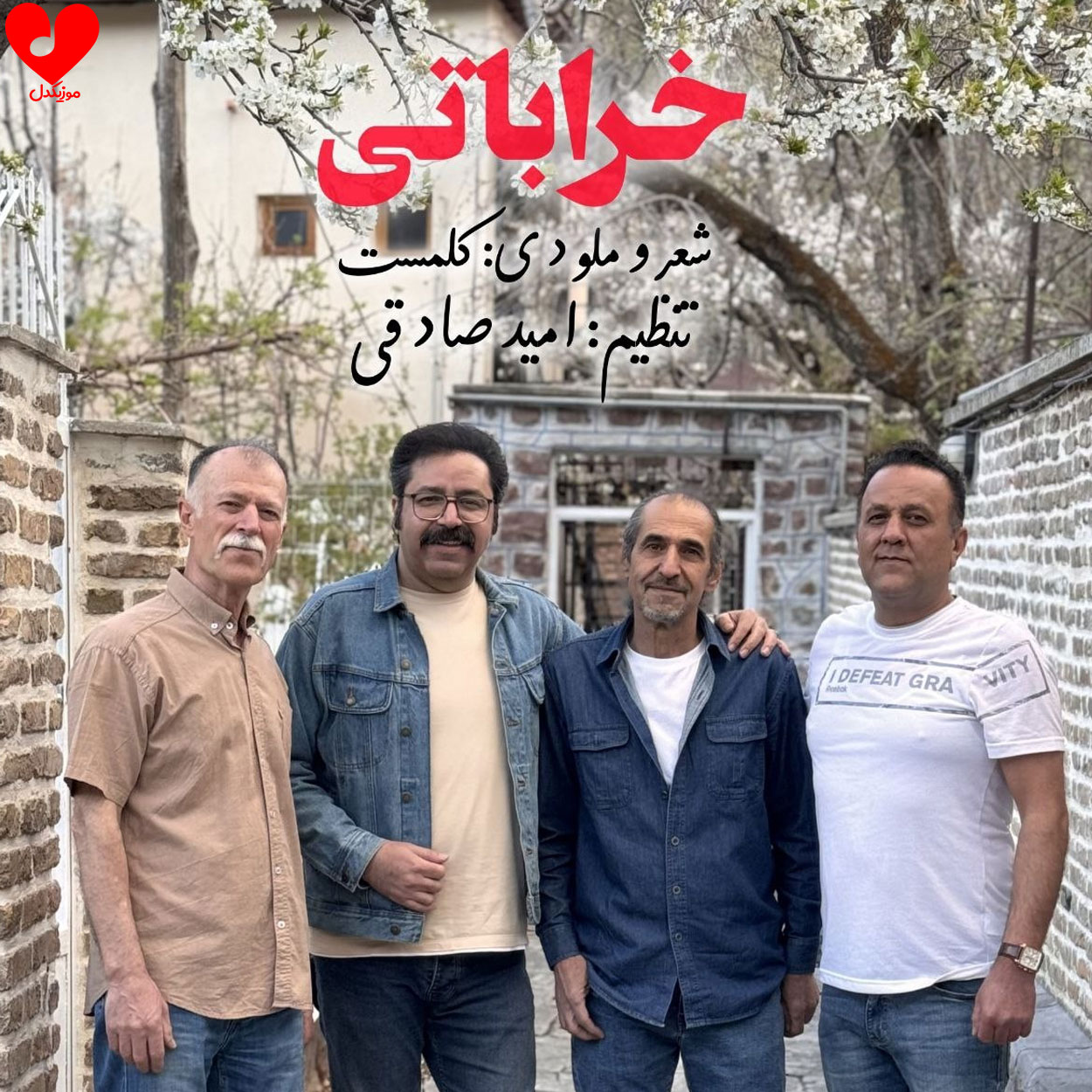 خراباتی