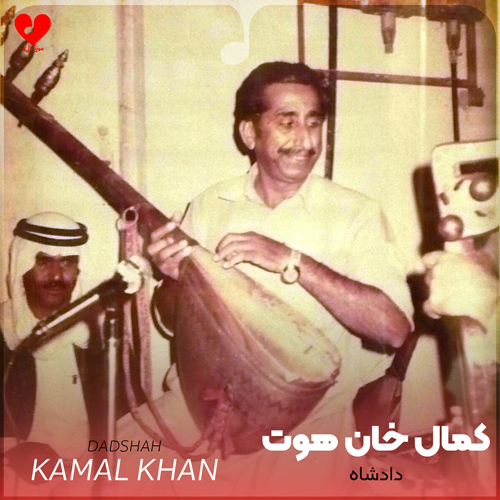 دادشاه