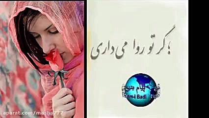 دوست دارم