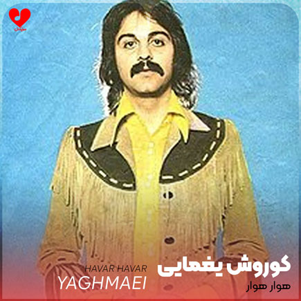 اهنگ هوار هوار