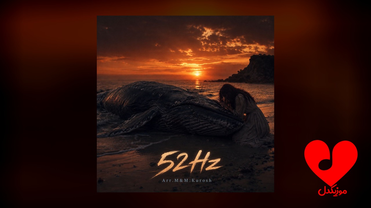 52Hz