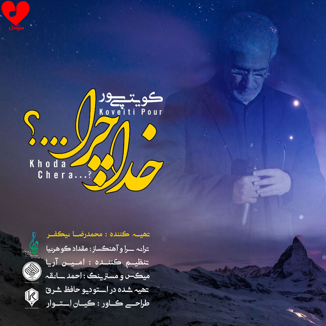 خدا چرا