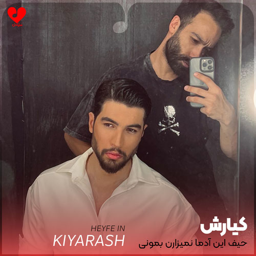 حیف این آدما نمیذارن