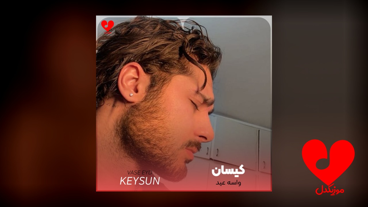 من اصلا آماده نیستم واسه عید