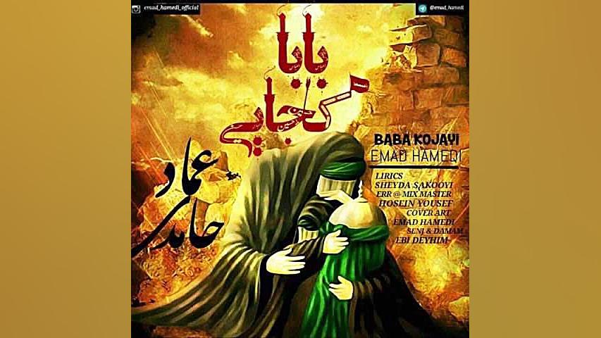 پاشو بیا