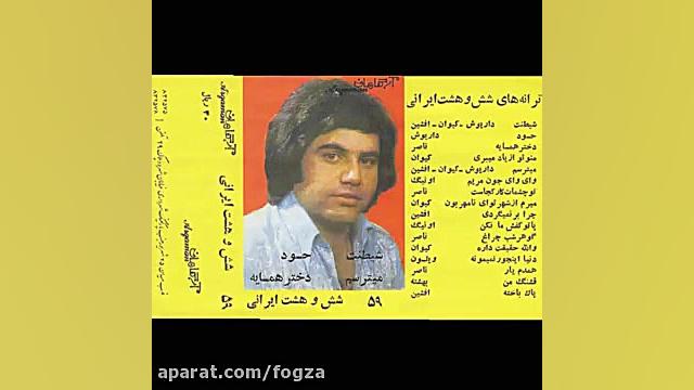 ته قصمون