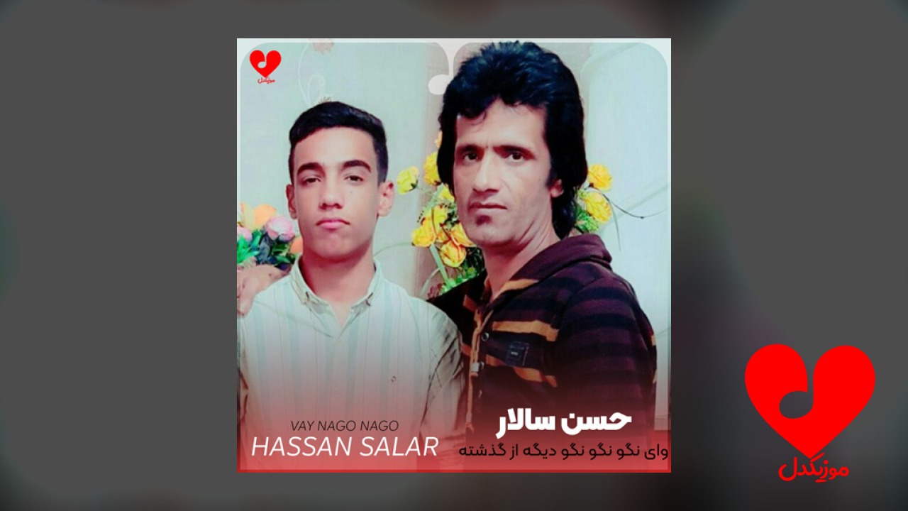 وای نگو نگو نگو دیگه