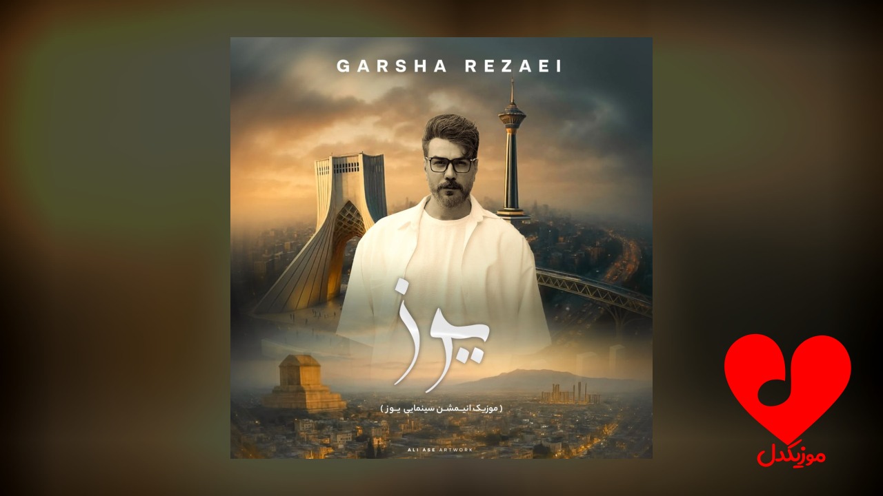 انیمیشن یوز