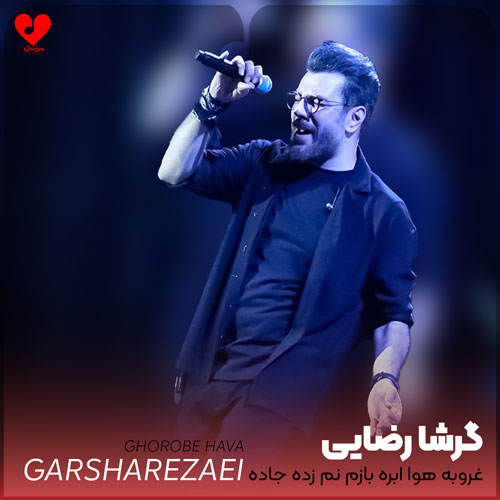 غروبه هوا ابره بازم