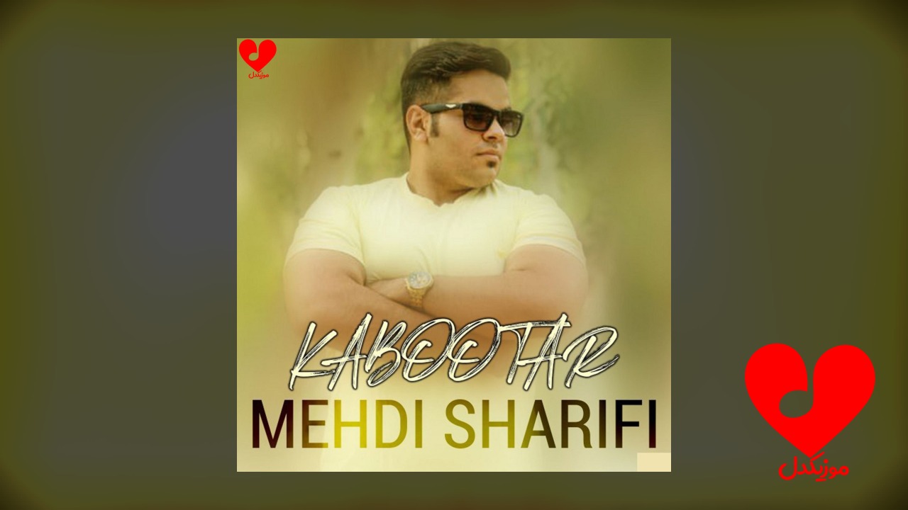 کبوتر امید