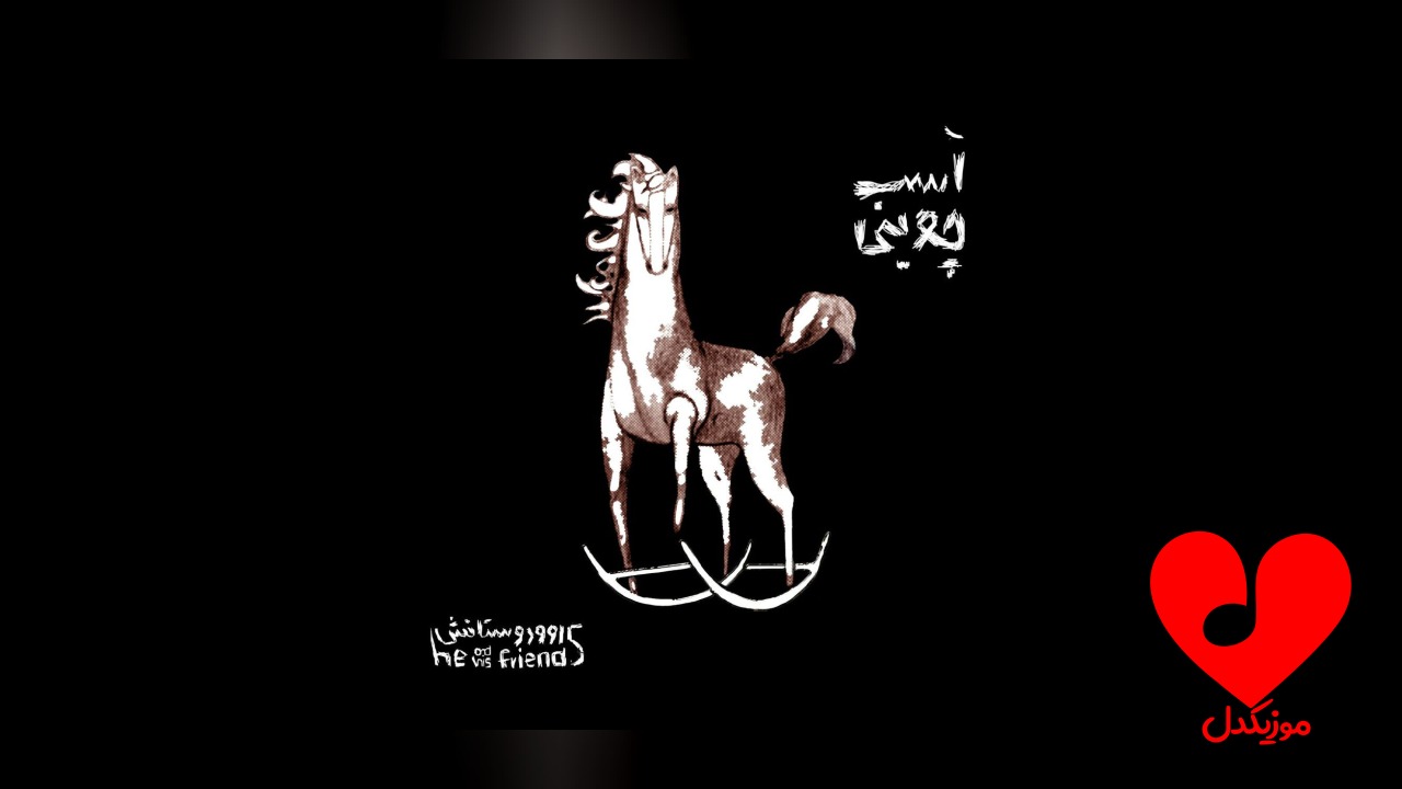 احتمالا وقتی