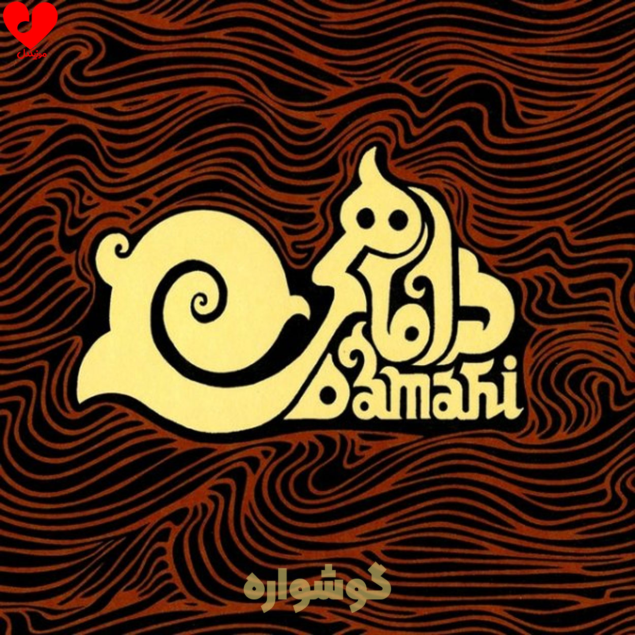 گوشواره