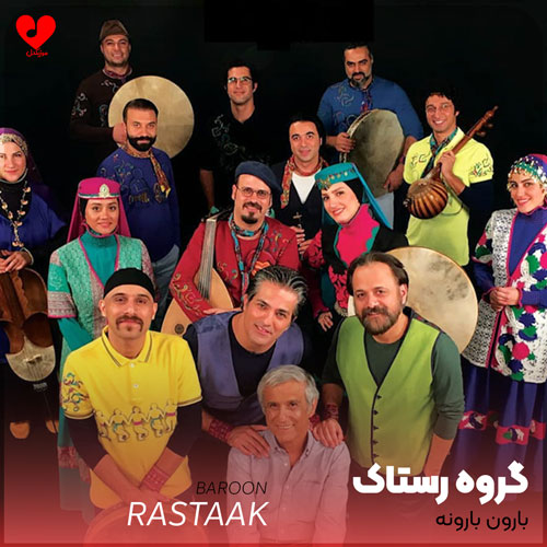 لری بارو بارو بارونه هی
