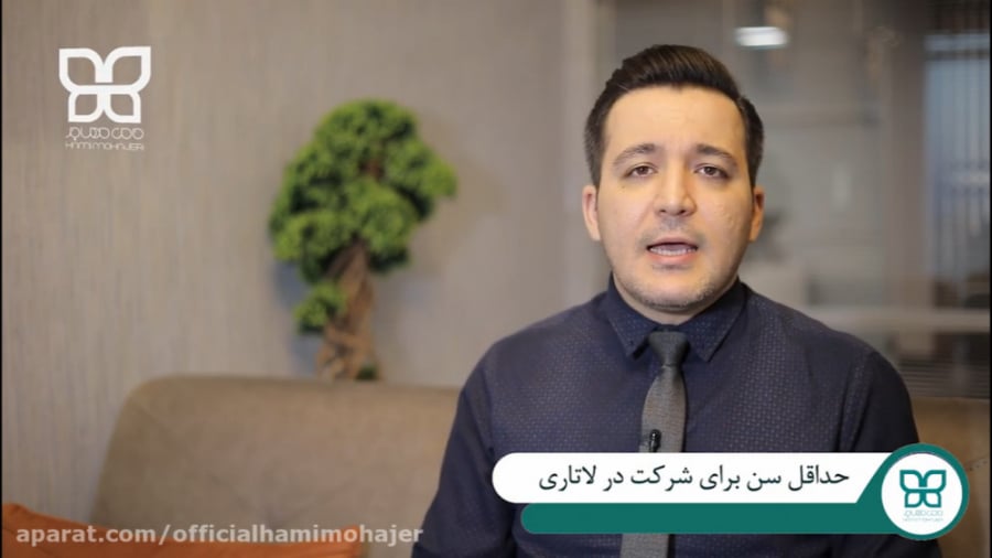 مهاجر