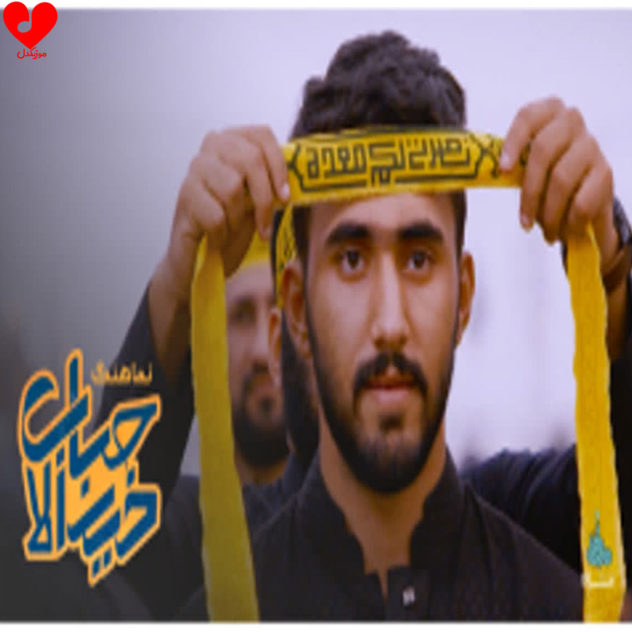 خیر الاحباب