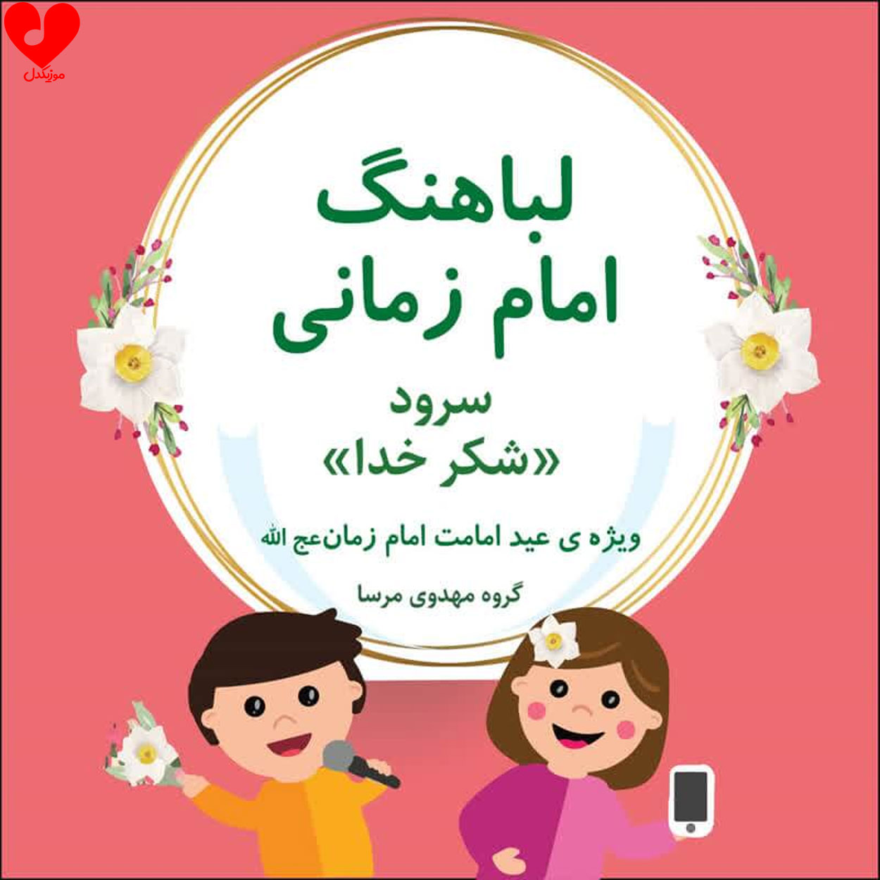 شکر خدا