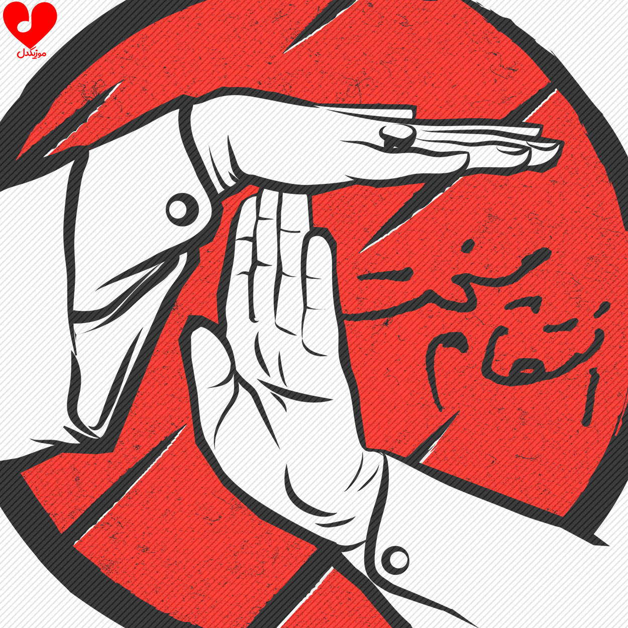 انتقام سخت