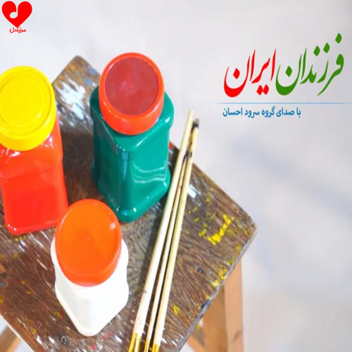 فرزندان ایران