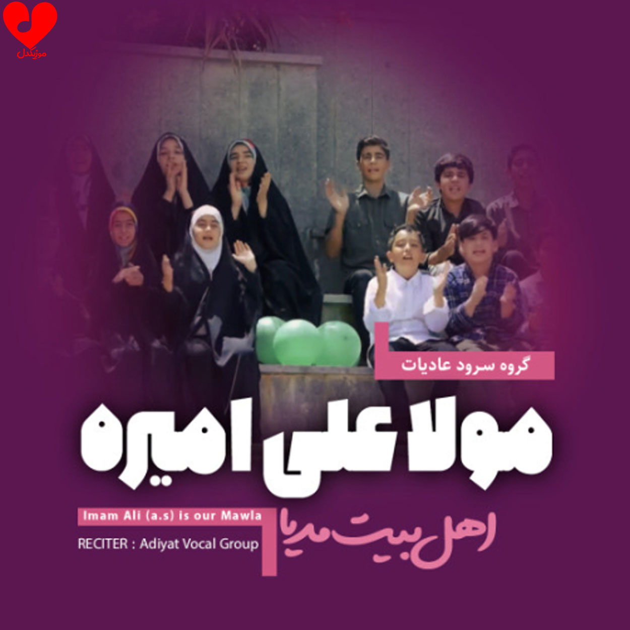 عید غدیره مولا علی امیره