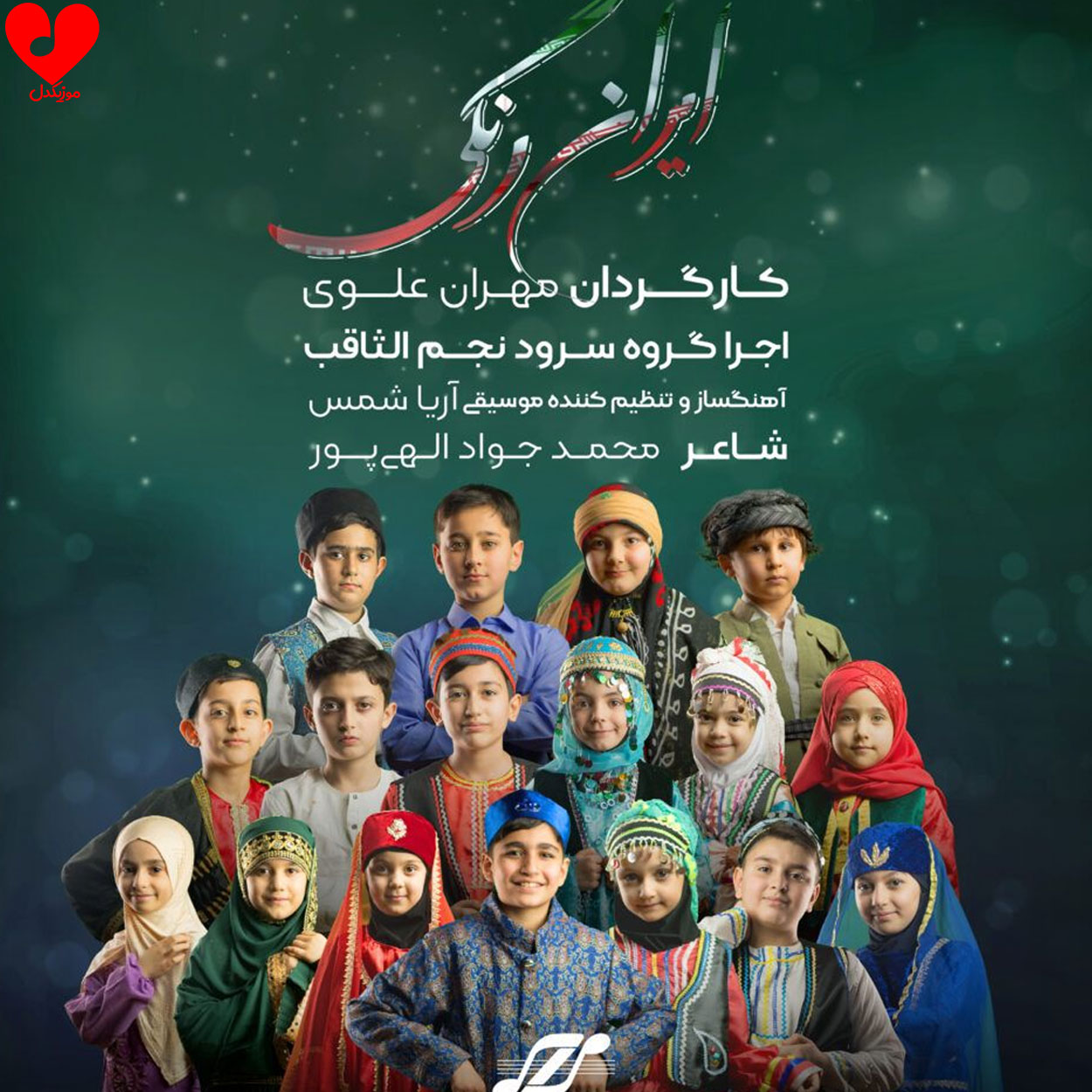 ایران رنگی
