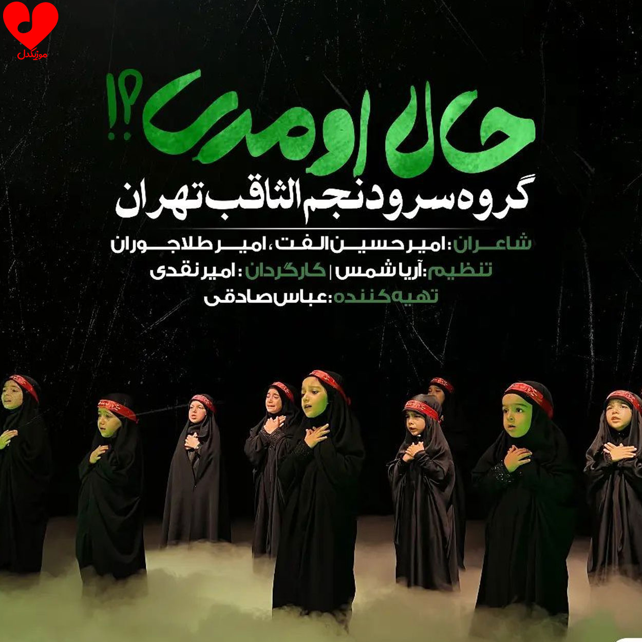 بابایی حضرت رقیه