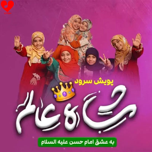 شاه عالم