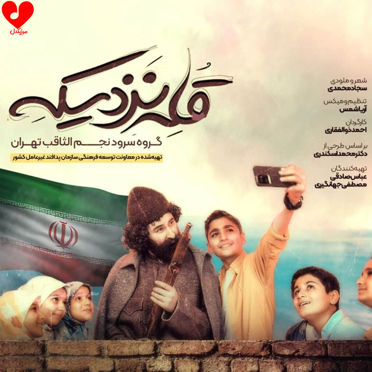 قله نزدیکه
