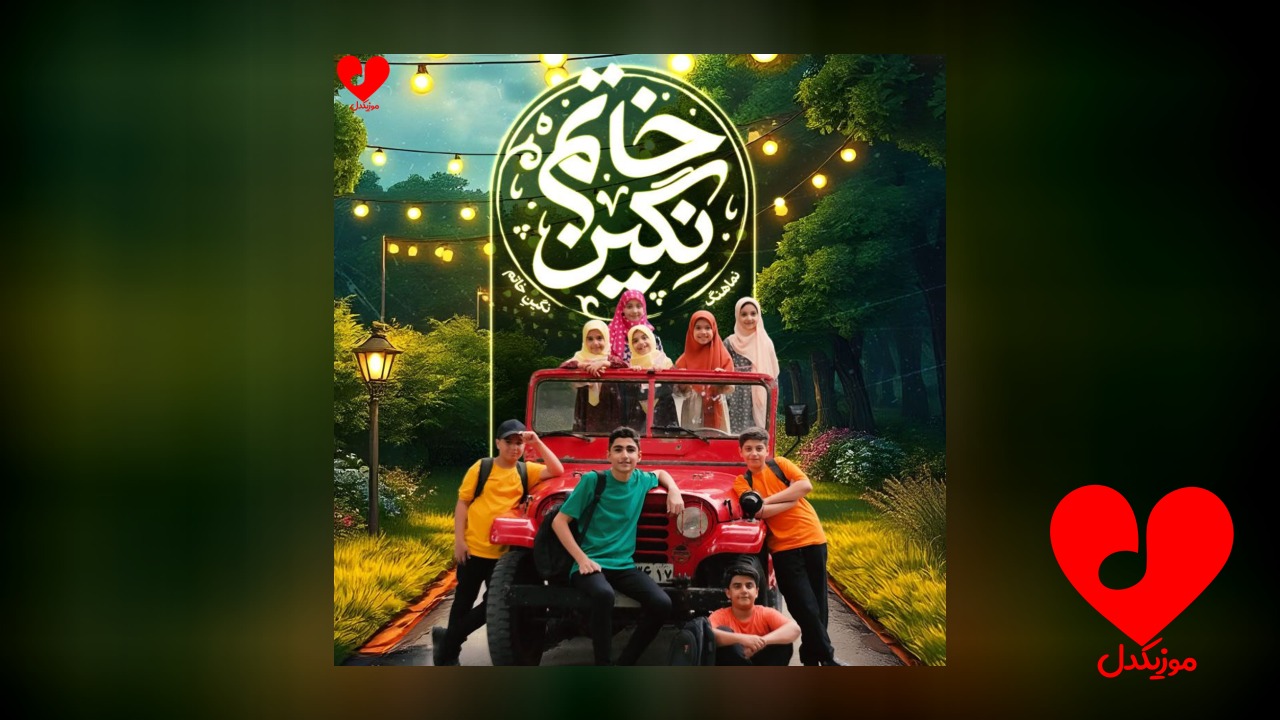 نگین خاتم