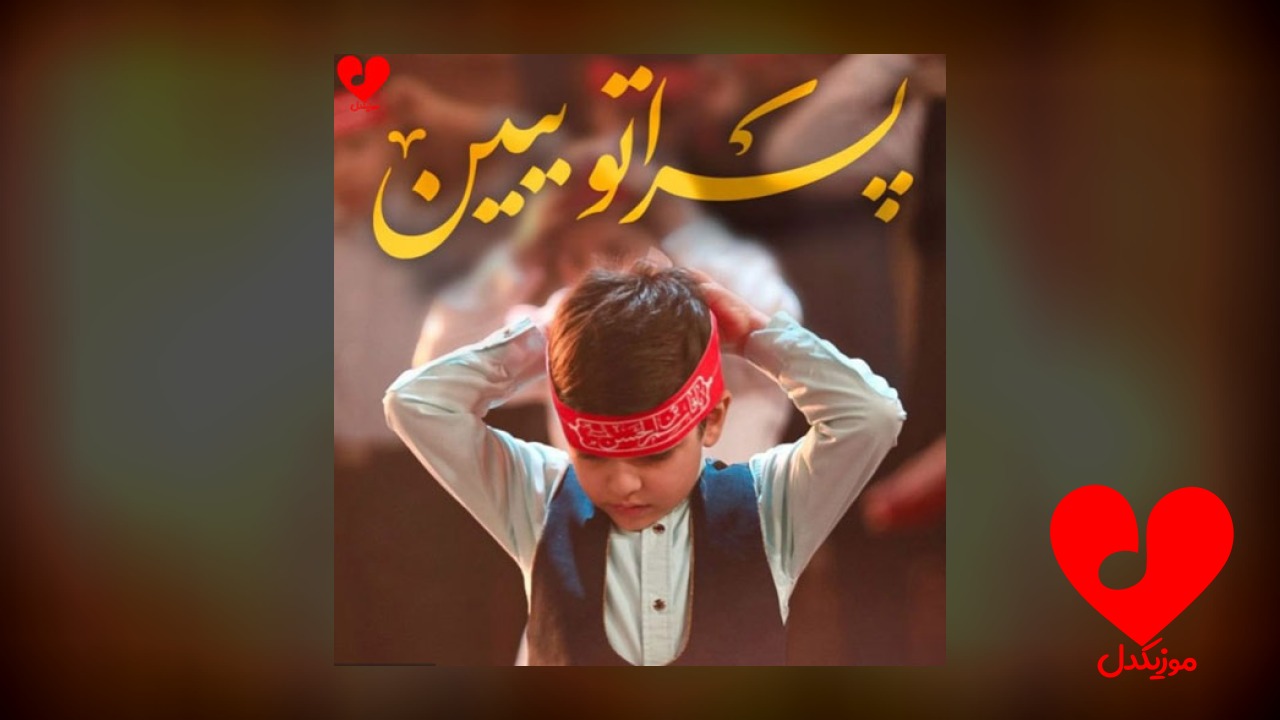 پسراتو ببین