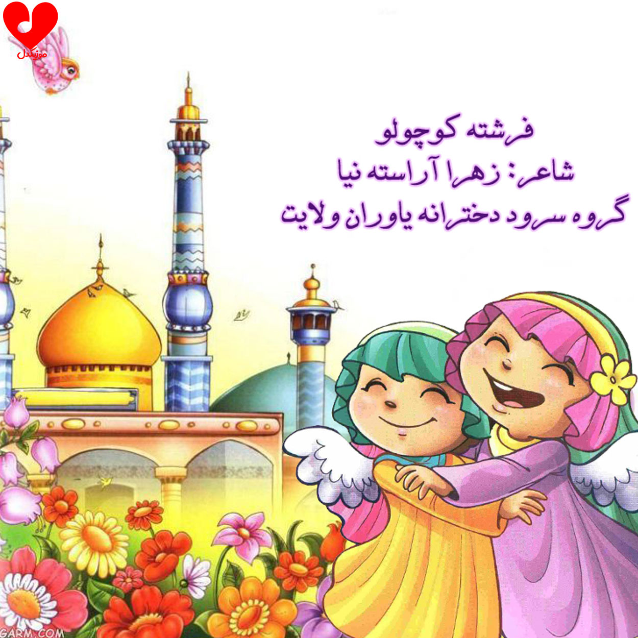 فرشته کوچولو