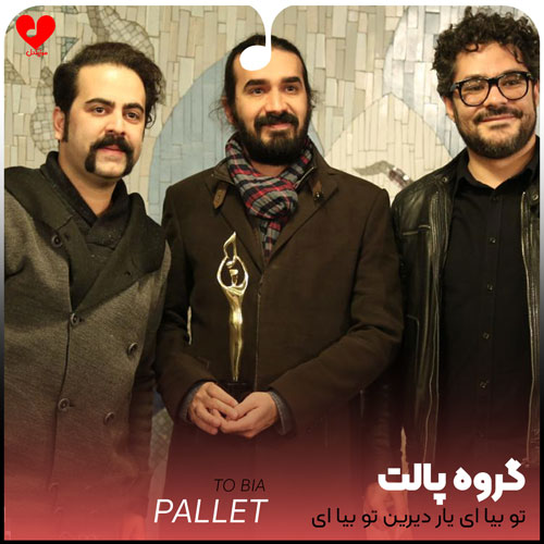 تو بیا ای یار