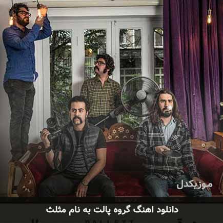 مثلث