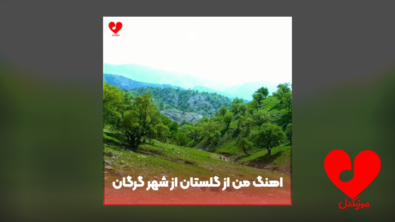 من