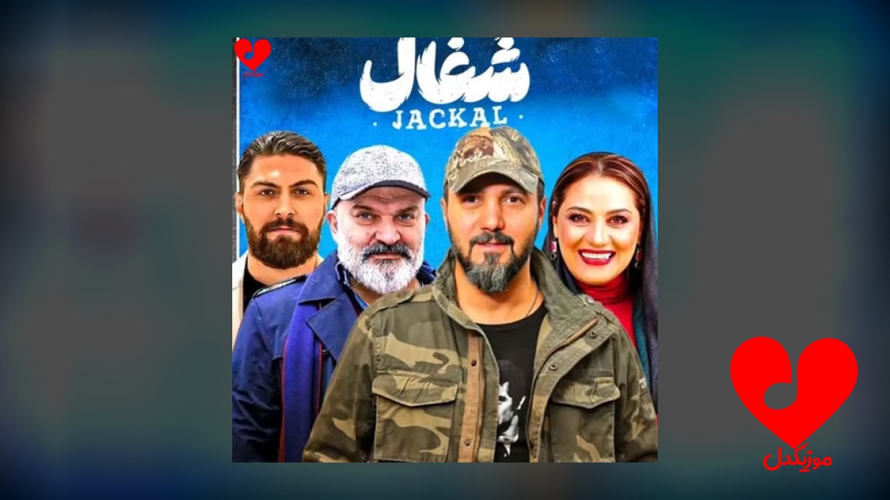 ای بغض سنگین