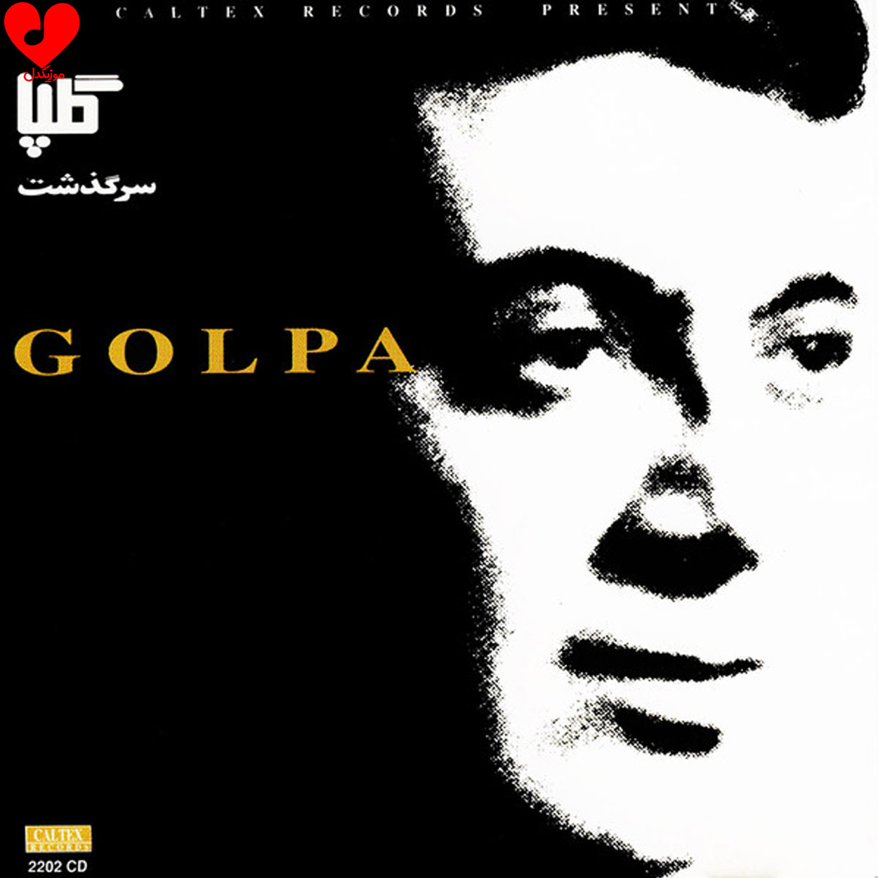 سرگذشت