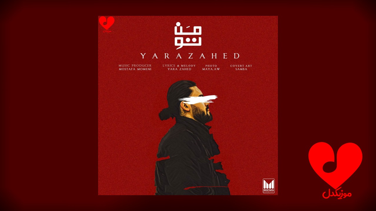 آخه فرق میکنی با