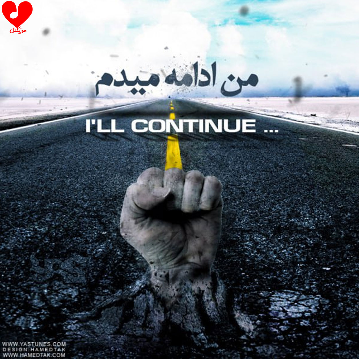 من ادامه میدم
