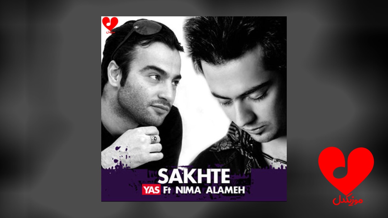 سخته
