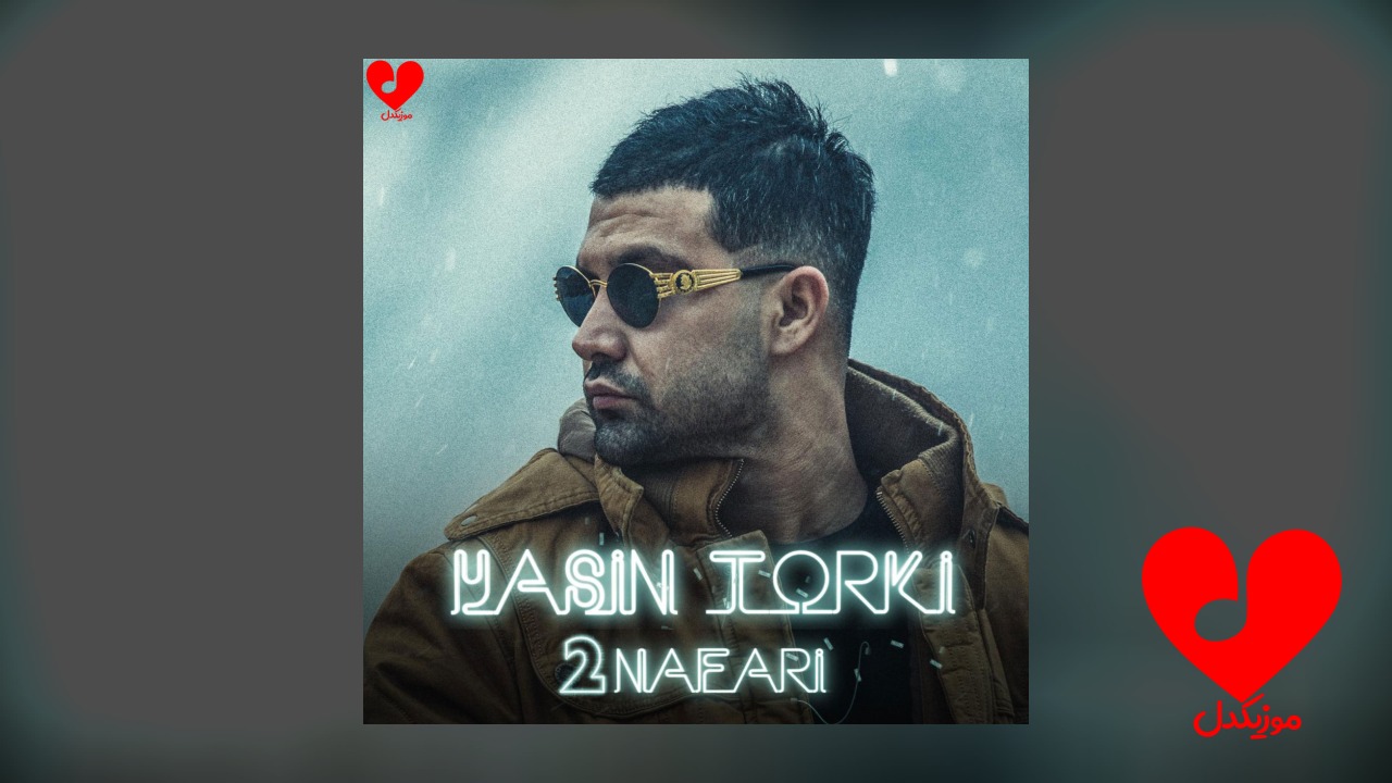 دو نفری