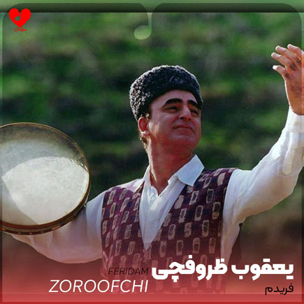 فریدام