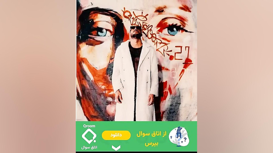 مسیح به نام