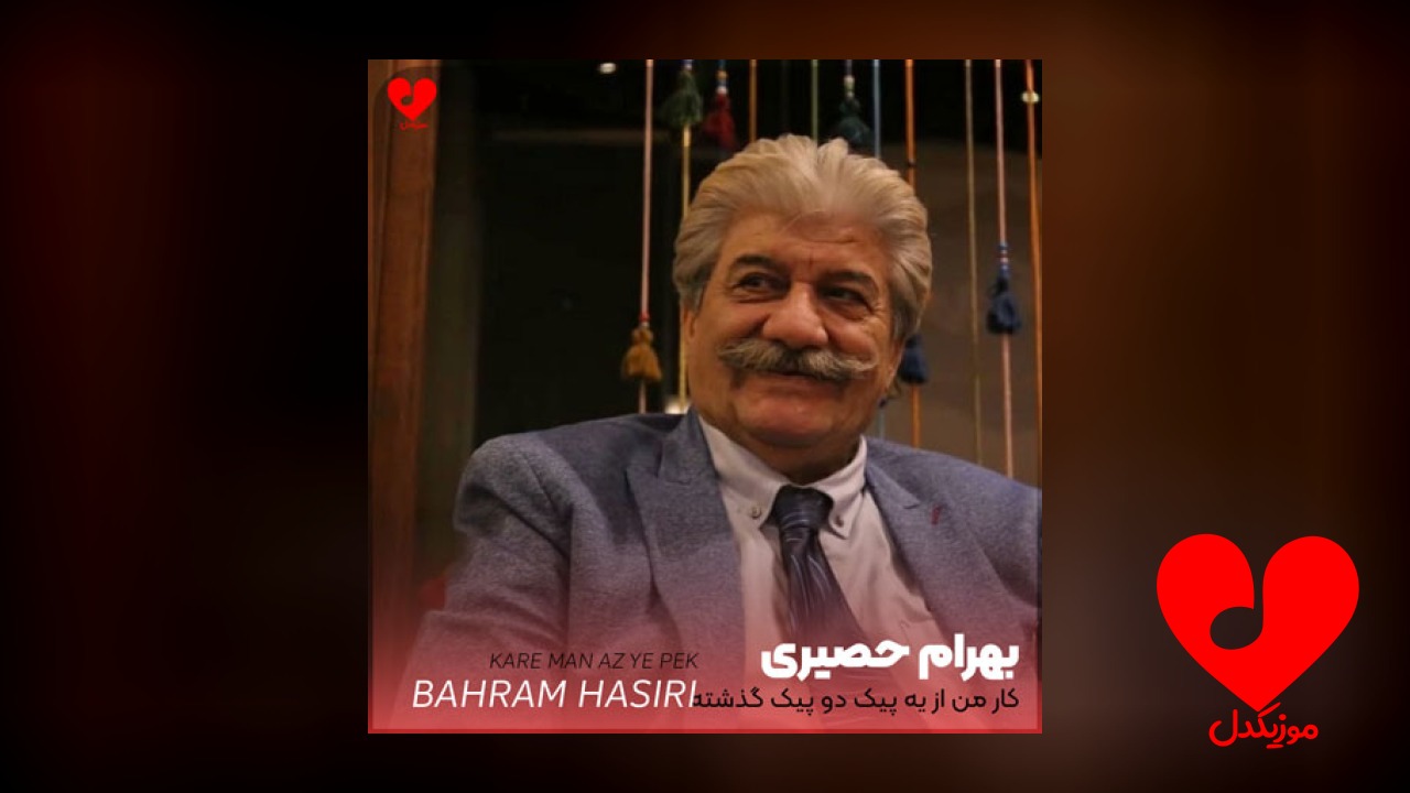 کار من