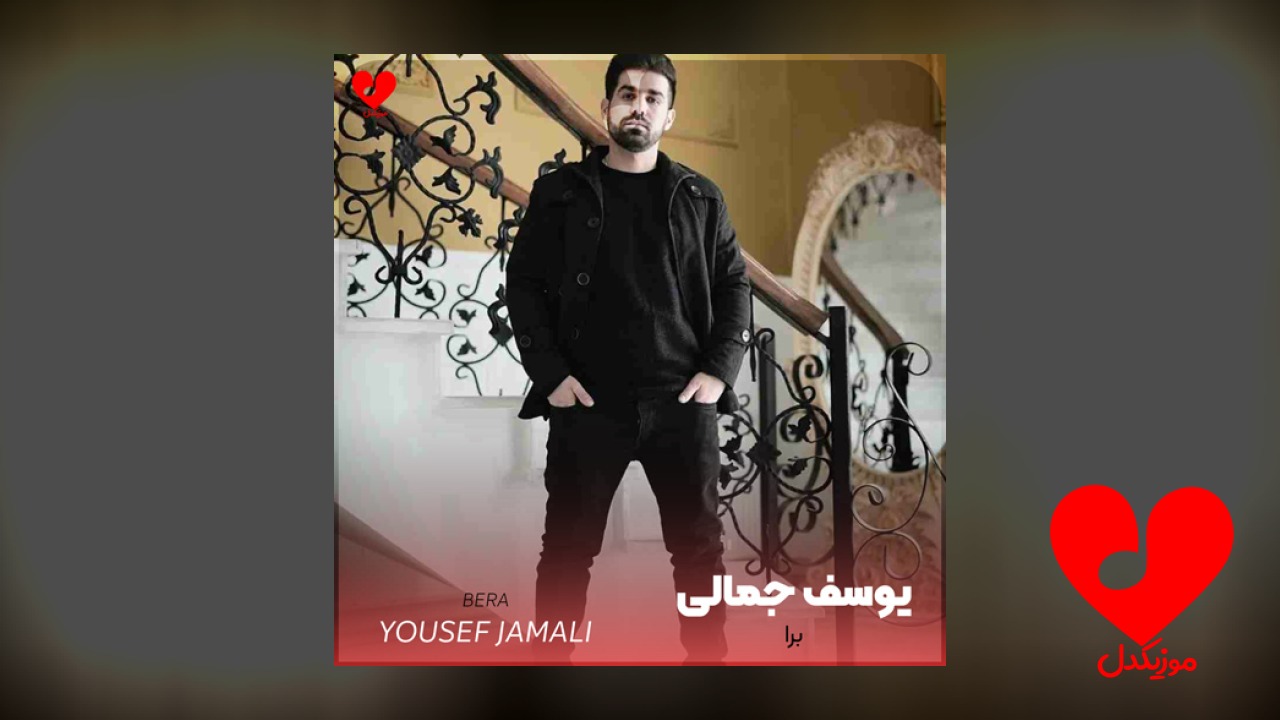 برا